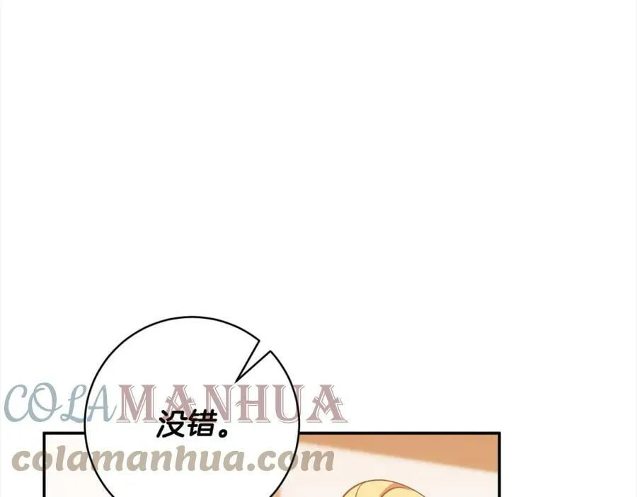 第107话 秘密谈话 第165页