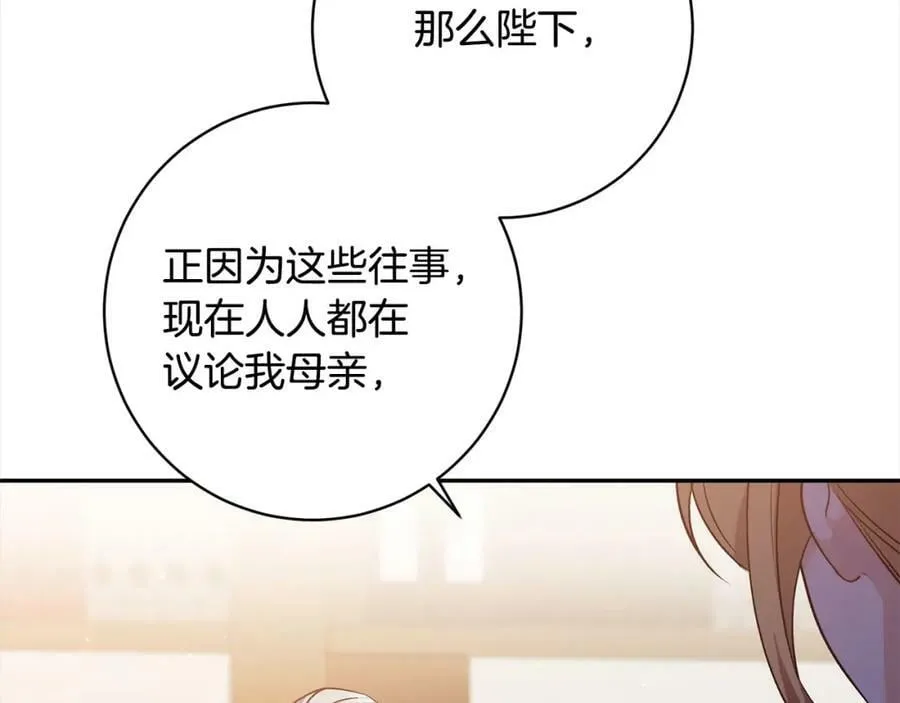 第107话 秘密谈话 第171页