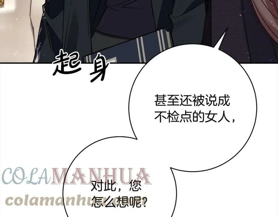 第107话 秘密谈话 第173页