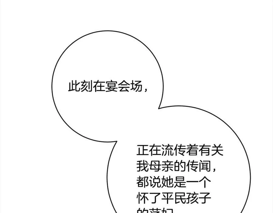 第107话 秘密谈话 第178页