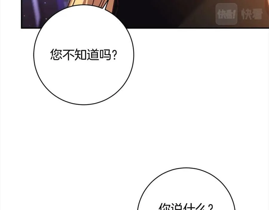 第107话 秘密谈话 第180页