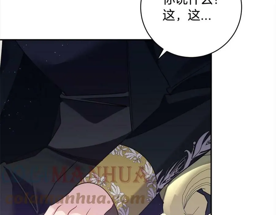 第107话 秘密谈话 第181页