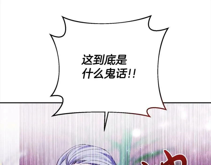 第107话 秘密谈话 第183页