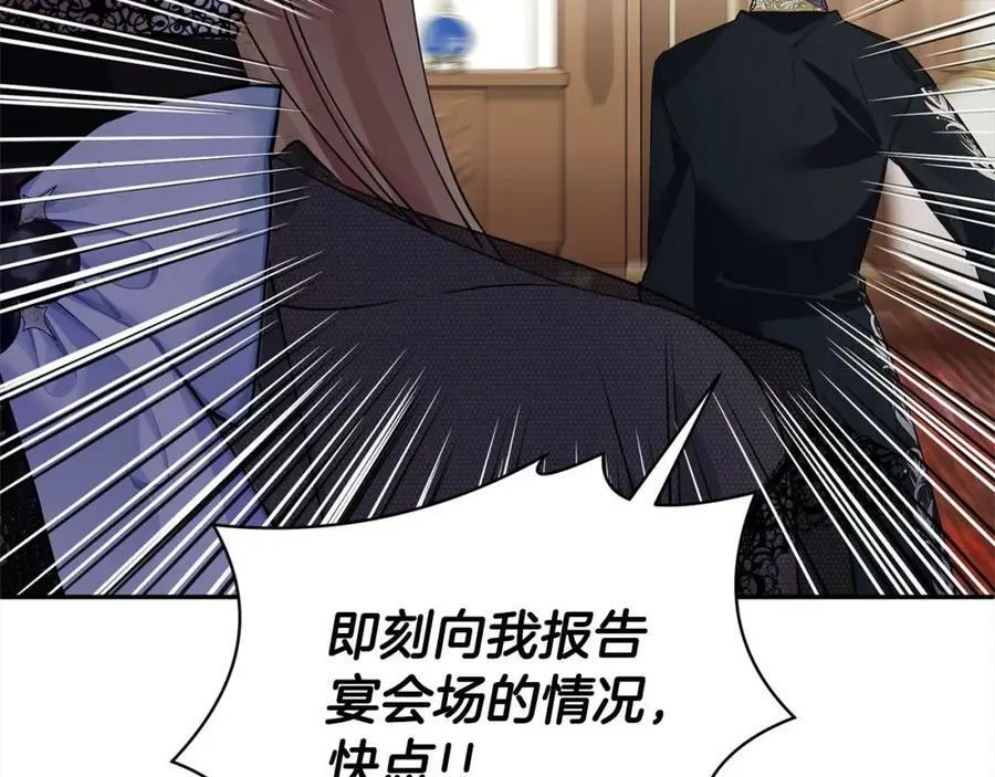 第107话 秘密谈话 第188页