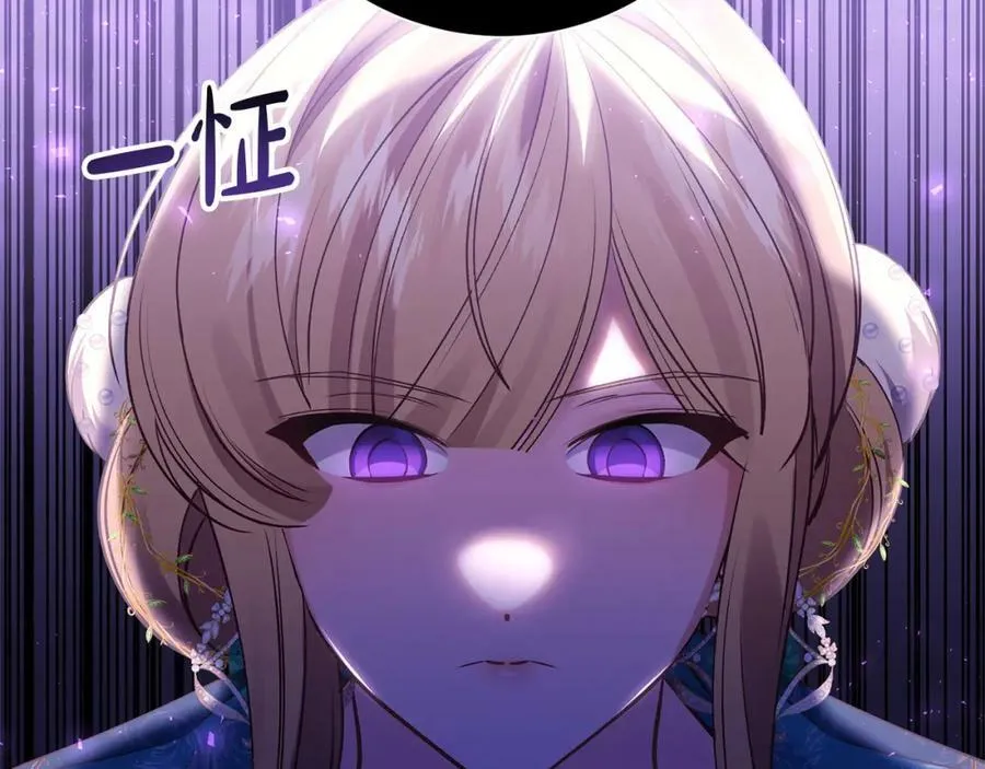 第106话 私生女 第131页
