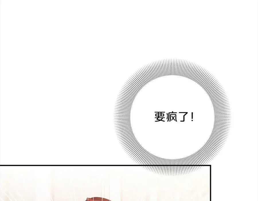 第104话 恶意的传闻 第82页