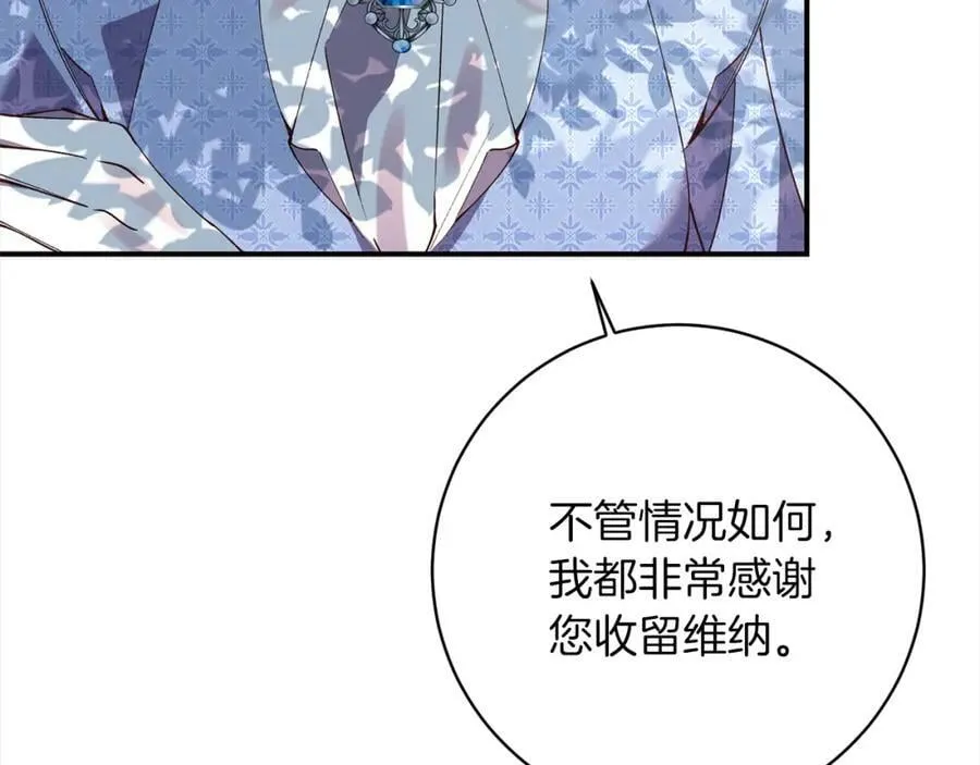第102话 反击 第56页