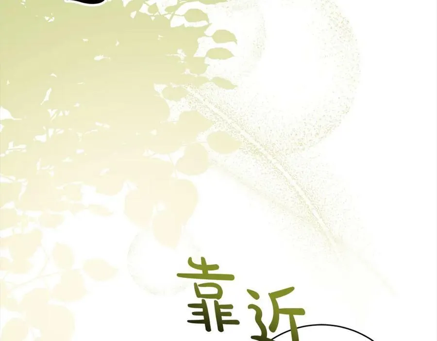 第101话 陷阱 第11页