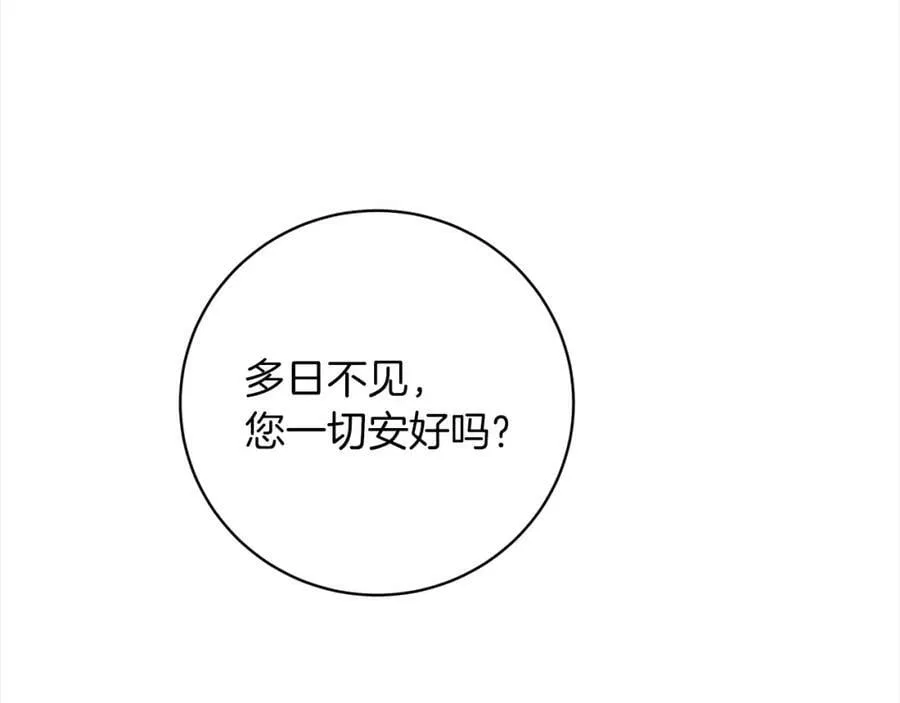 第101话 陷阱 第18页