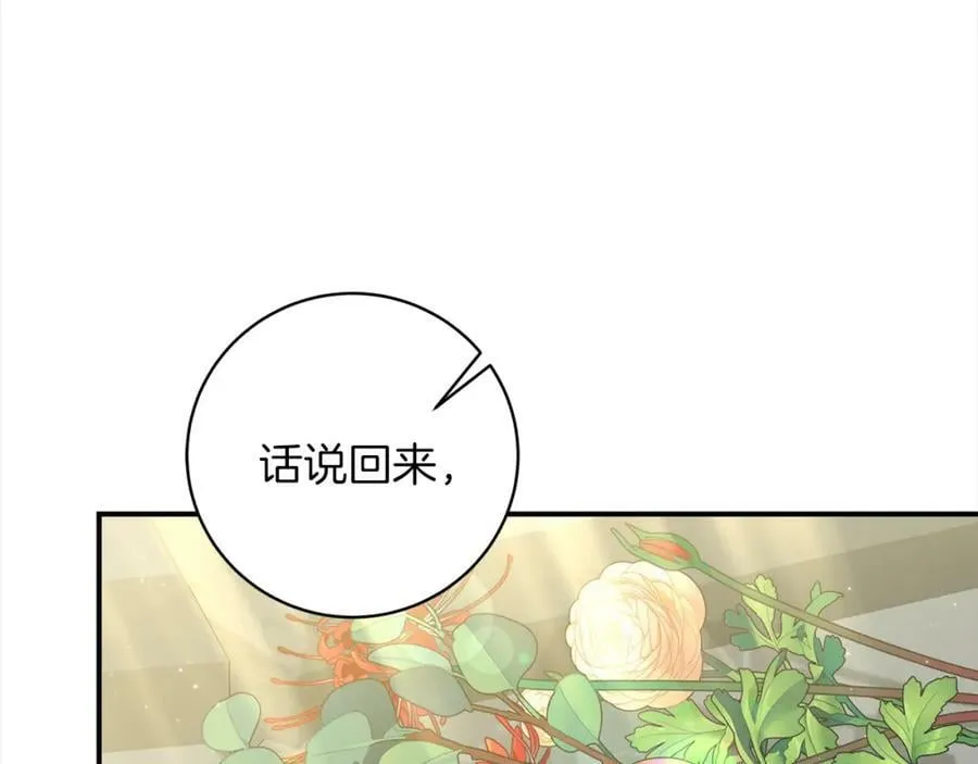 第101话 陷阱 第23页