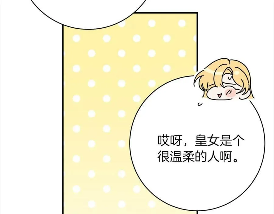 第101话 陷阱 第32页