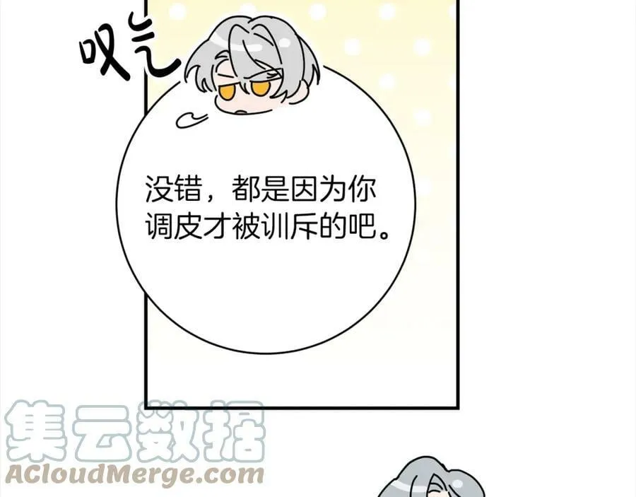 第101话 陷阱 第33页