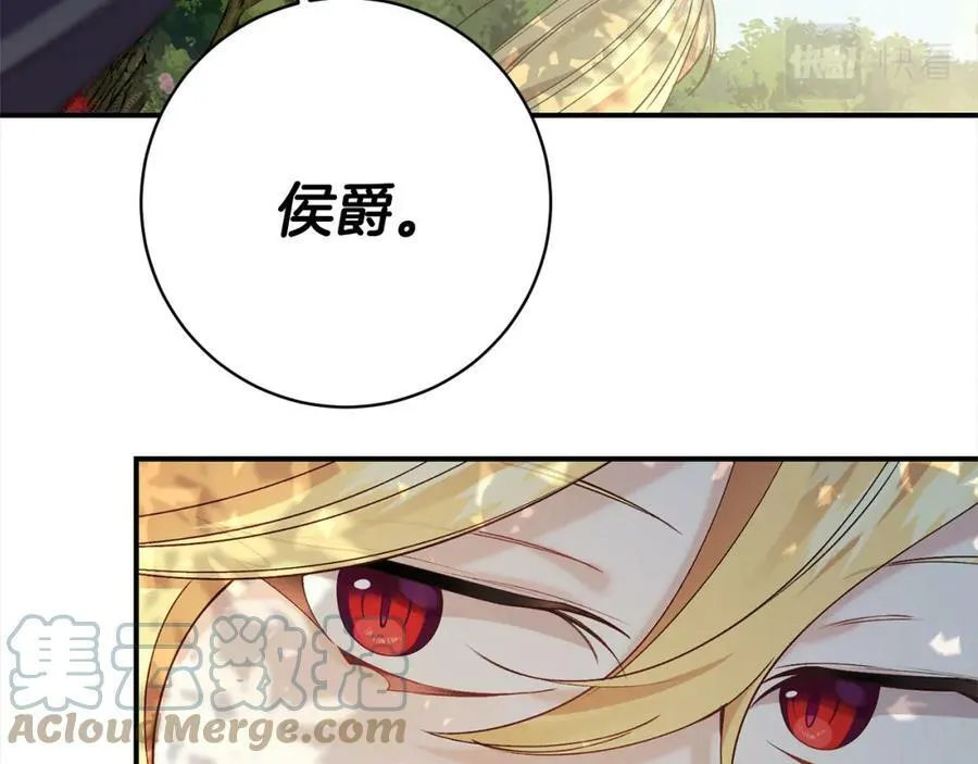 第101话 陷阱 第37页
