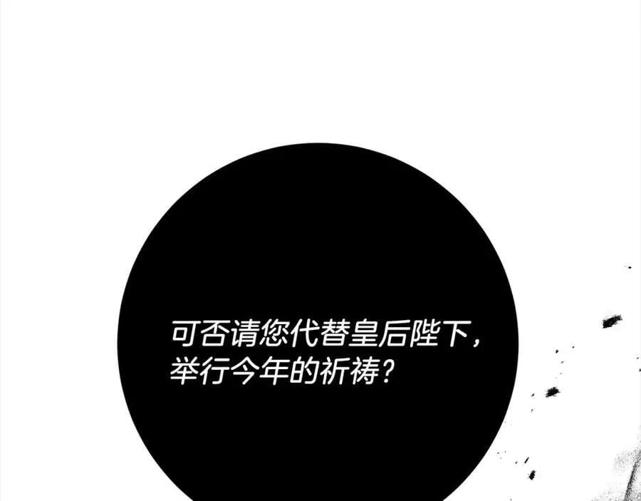 第101话 陷阱 第43页