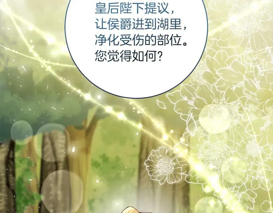 第101话 陷阱 第51页