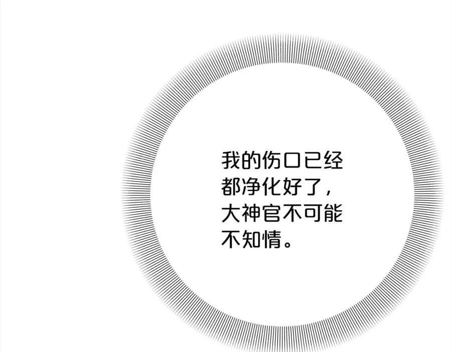 第101话 陷阱 第55页