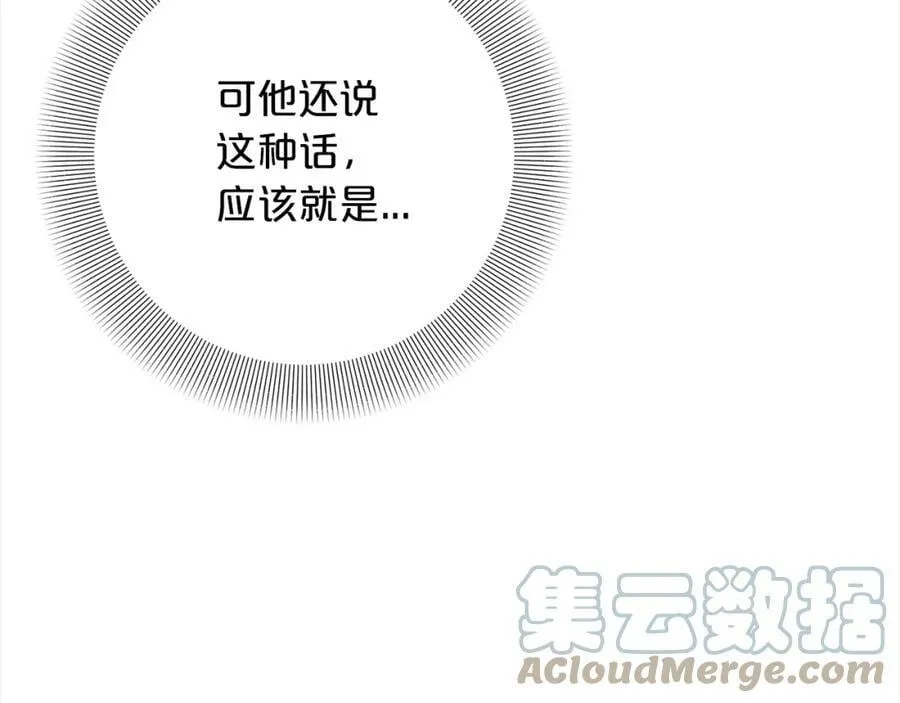 第101话 陷阱 第57页