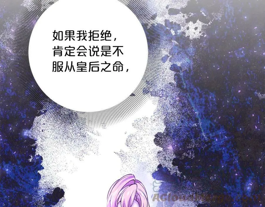 第101话 陷阱 第61页