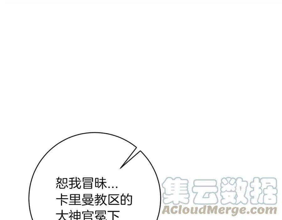 第101话 陷阱 第65页