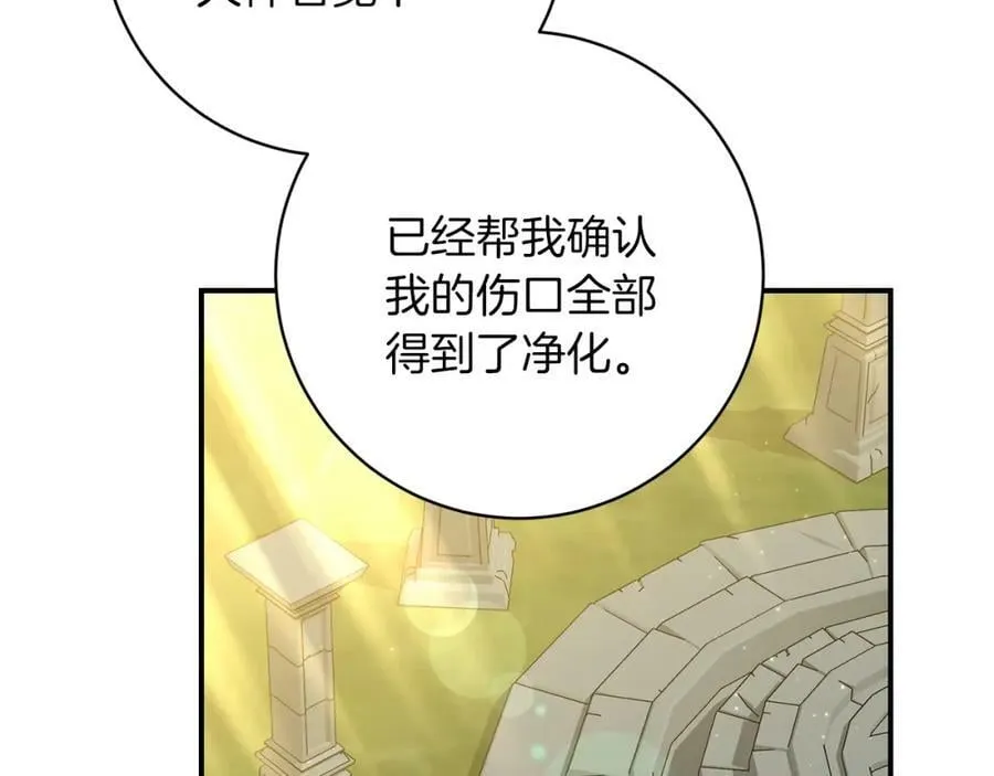 第101话 陷阱 第66页