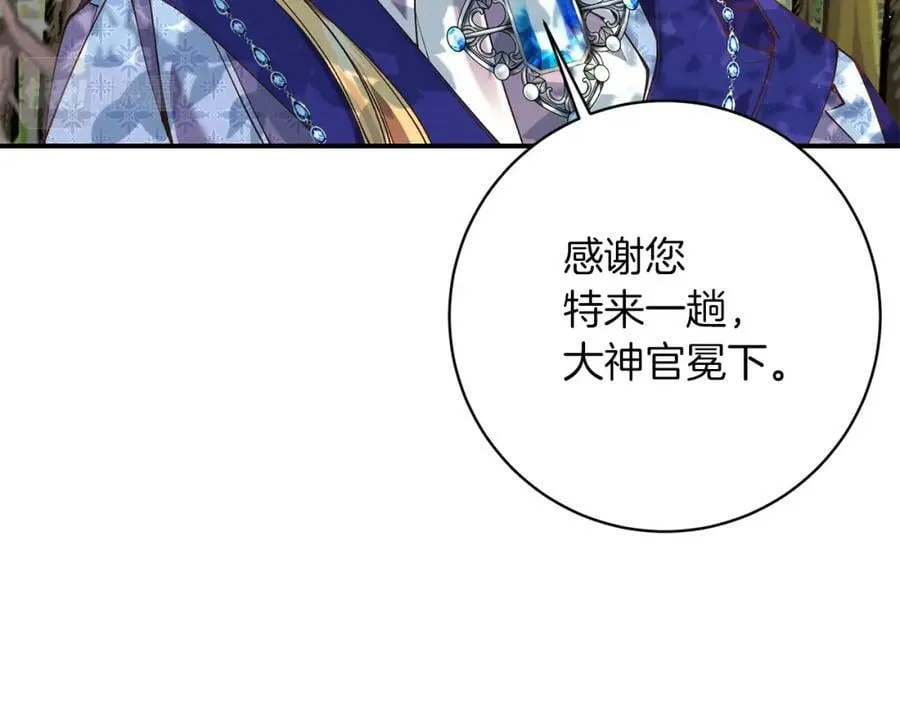第101话 陷阱 第70页
