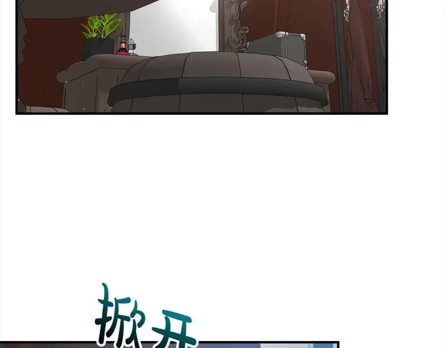 第101话 陷阱 第79页