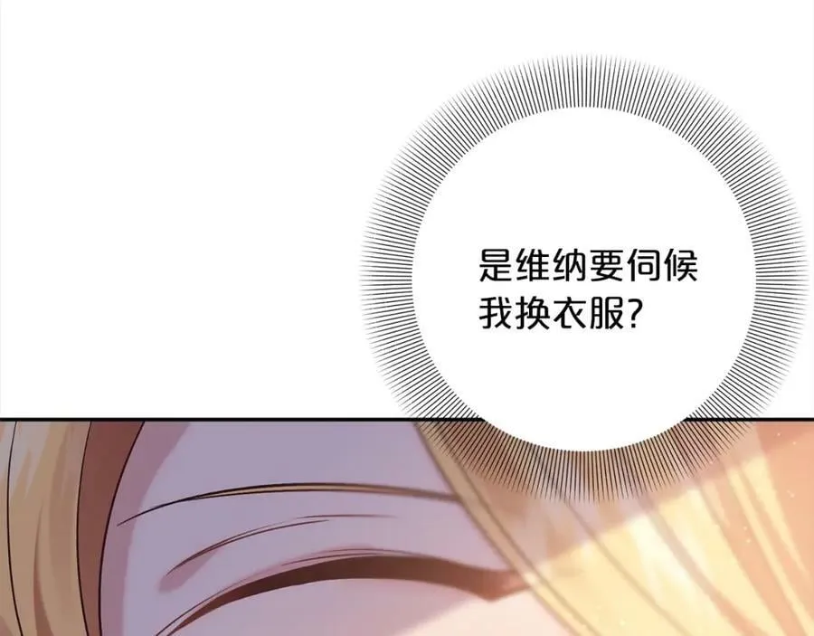 第101话 陷阱 第84页