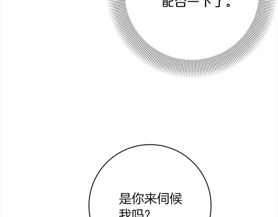 第101话 陷阱 第88页