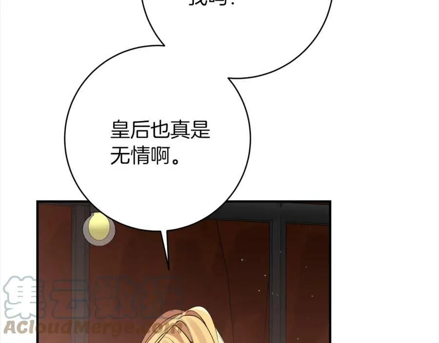 第101话 陷阱 第89页