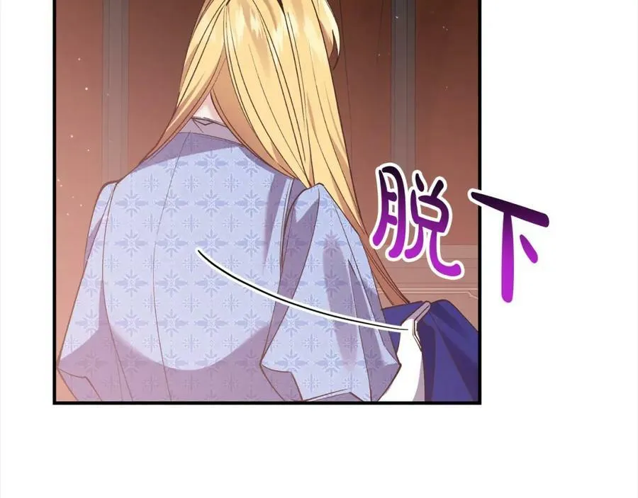 第101话 陷阱 第90页