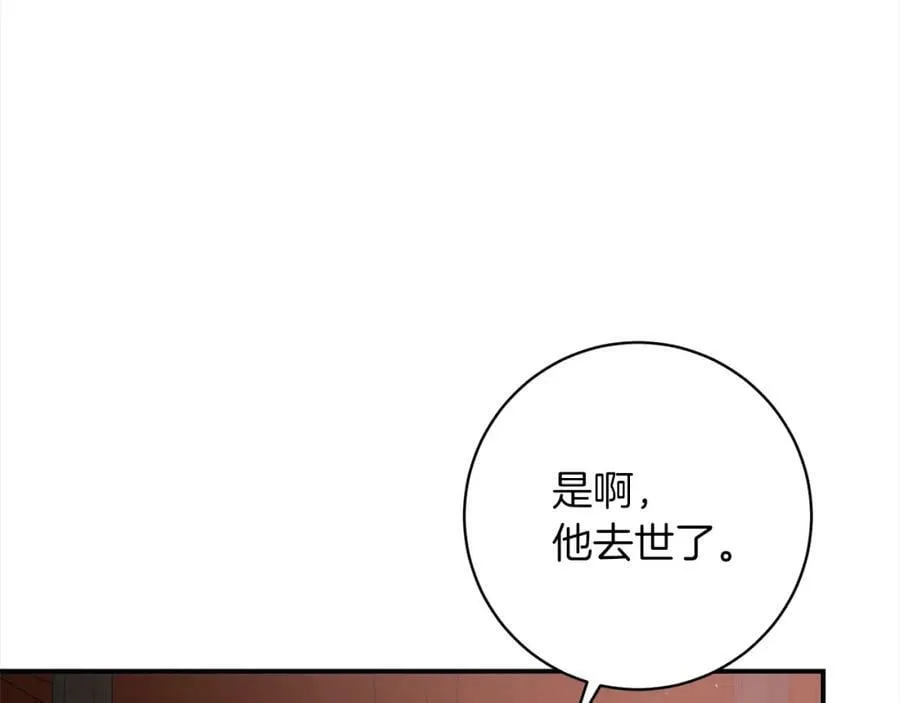 第101话 陷阱 第94页