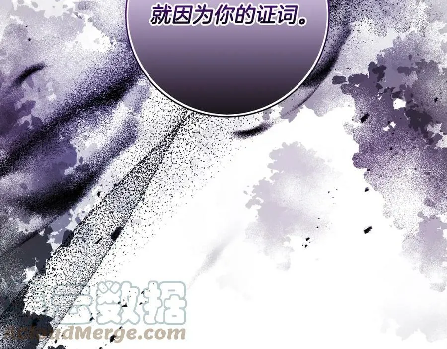 第101话 陷阱 第97页