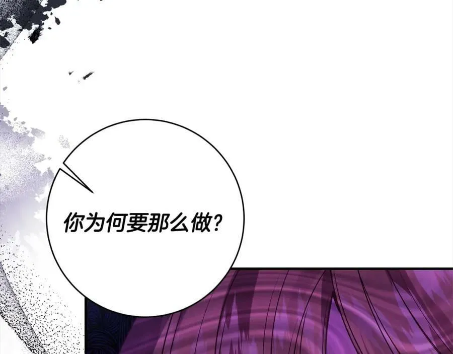 第101话 陷阱 第98页
