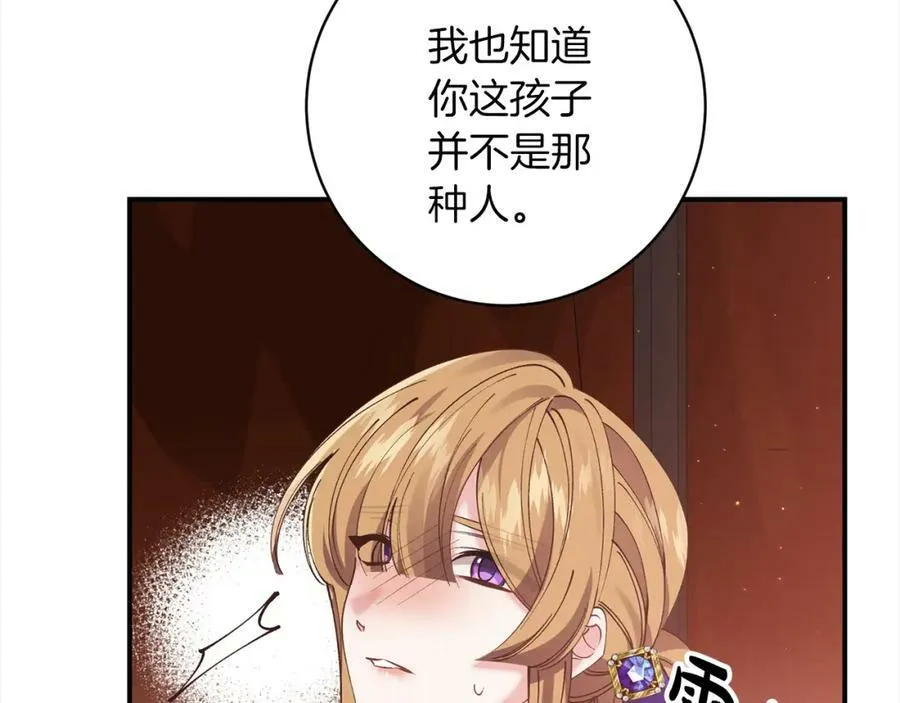 第101话 陷阱 第104页