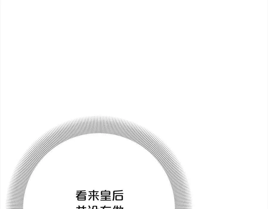第101话 陷阱 第106页