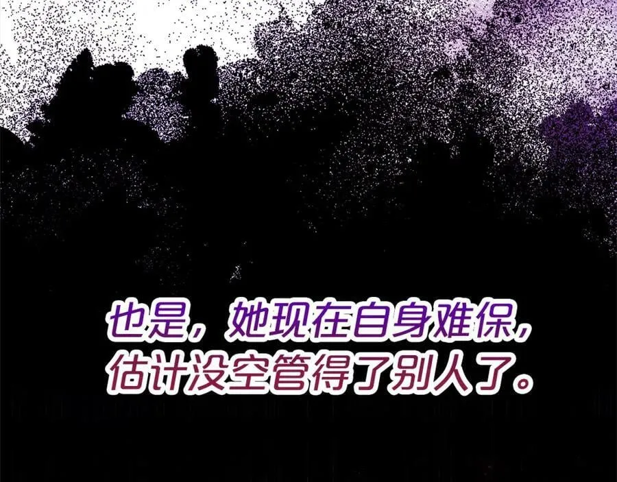 第101话 陷阱 第110页