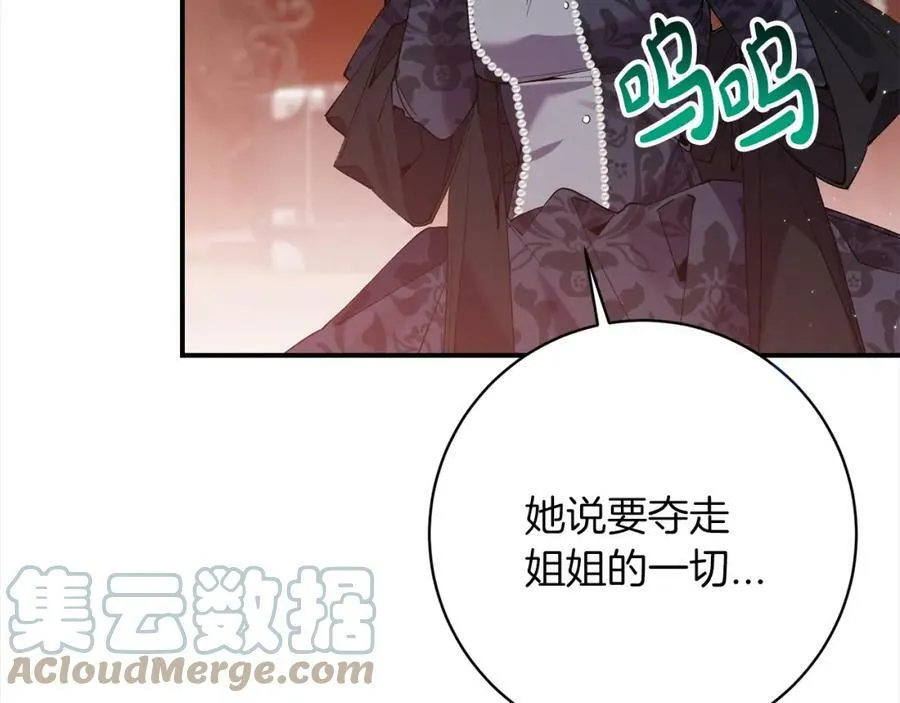 第101话 陷阱 第125页