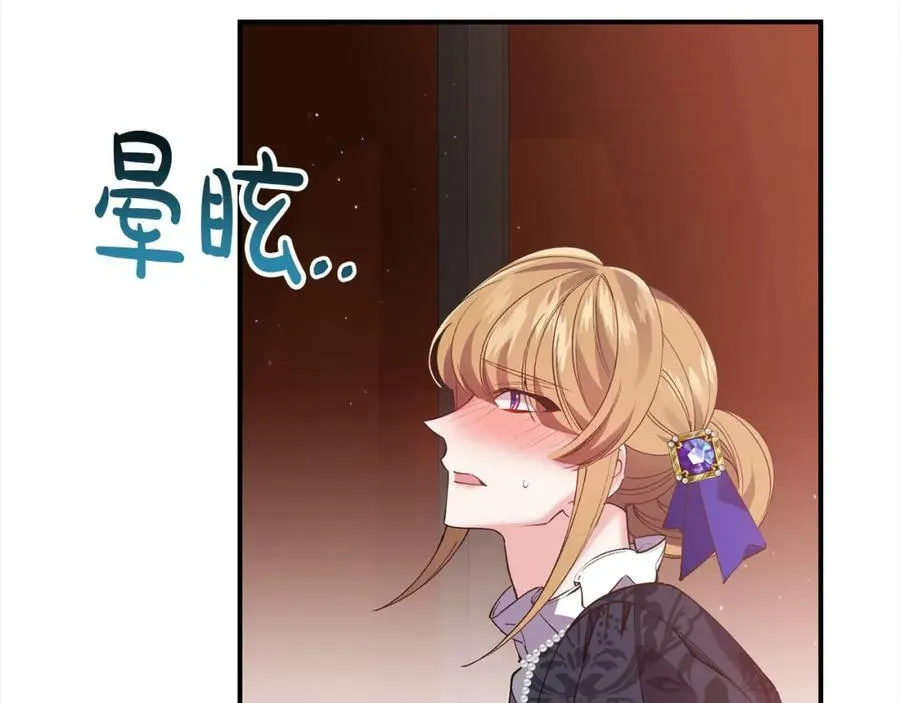 第101话 陷阱 第144页