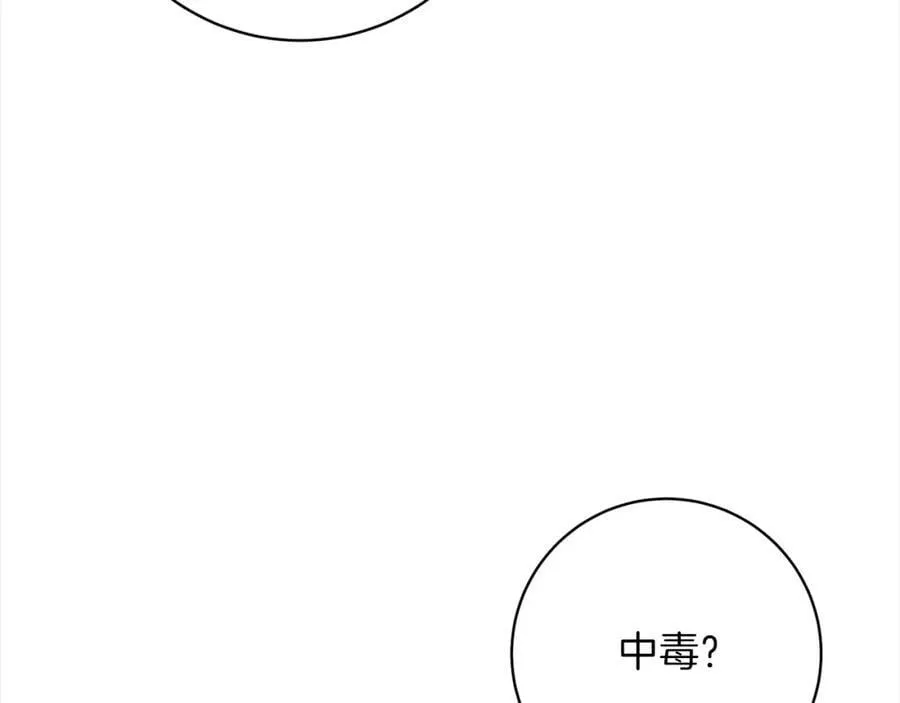 第101话 陷阱 第168页