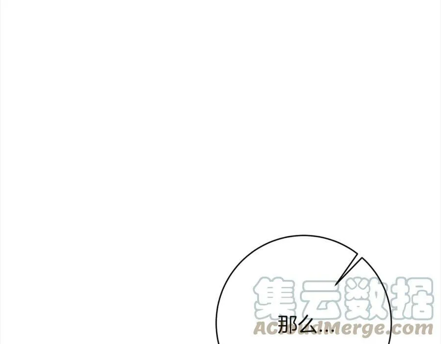 第101话 陷阱 第177页