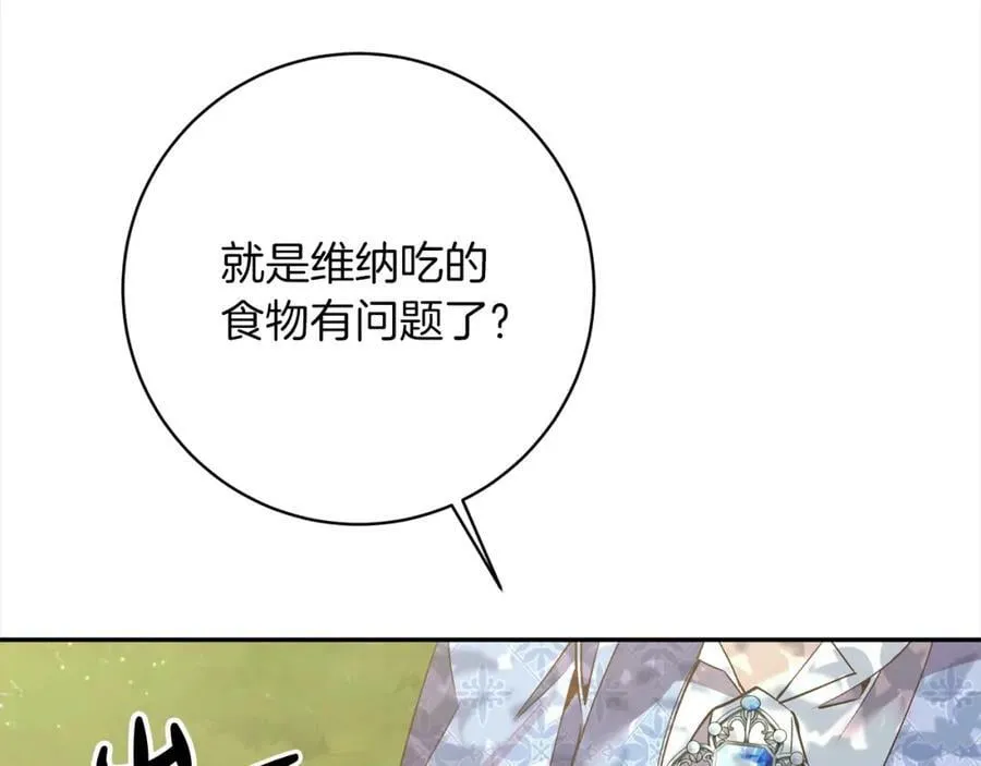 第101话 陷阱 第180页