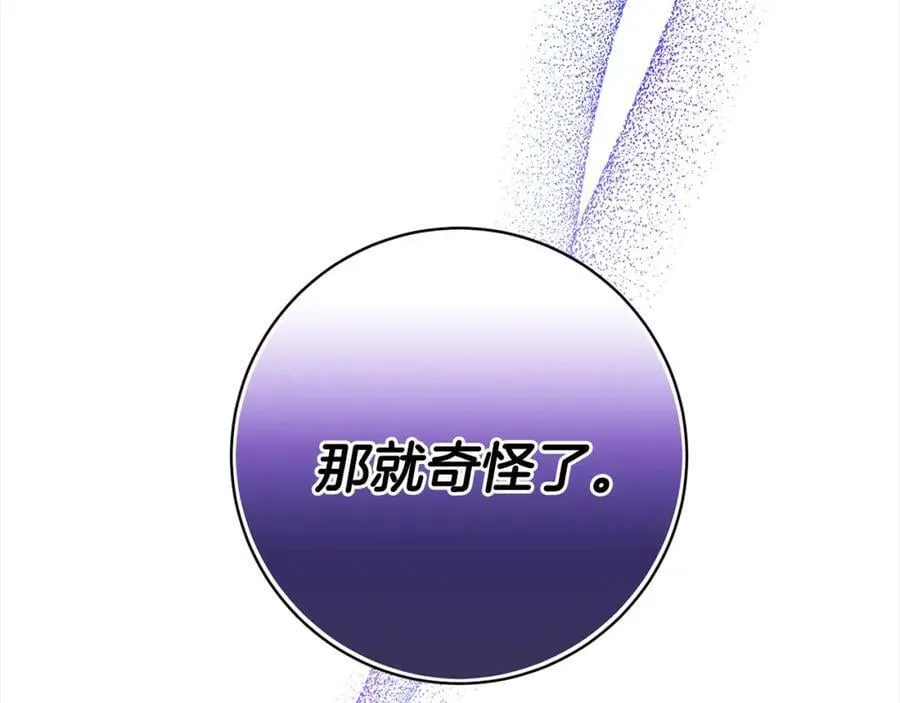 第101话 陷阱 第186页