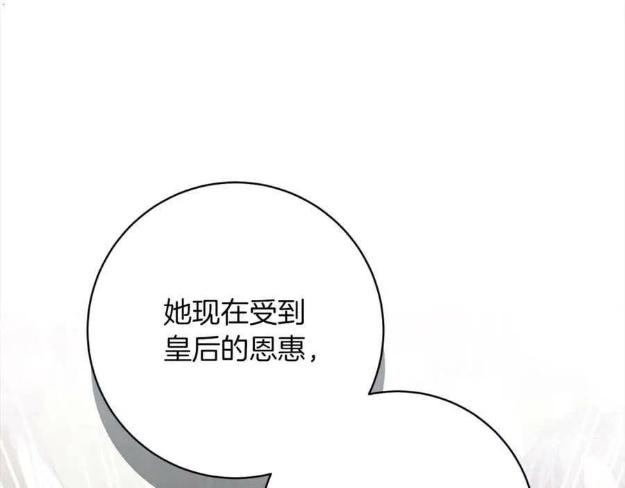 第101话 陷阱 第188页