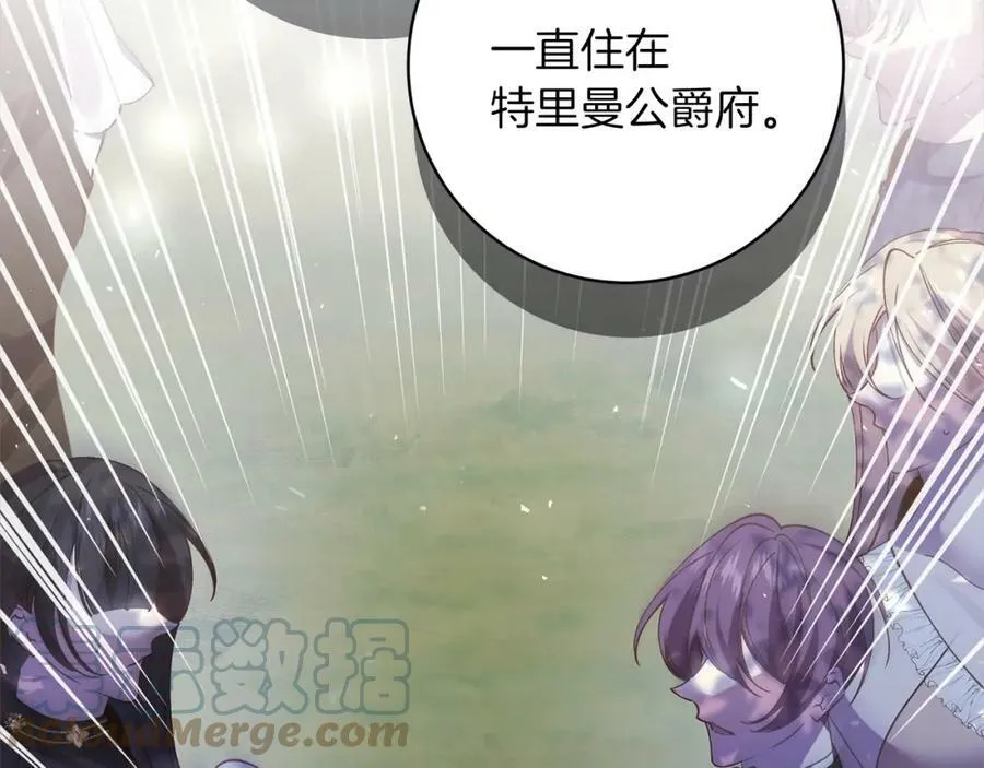 第101话 陷阱 第189页