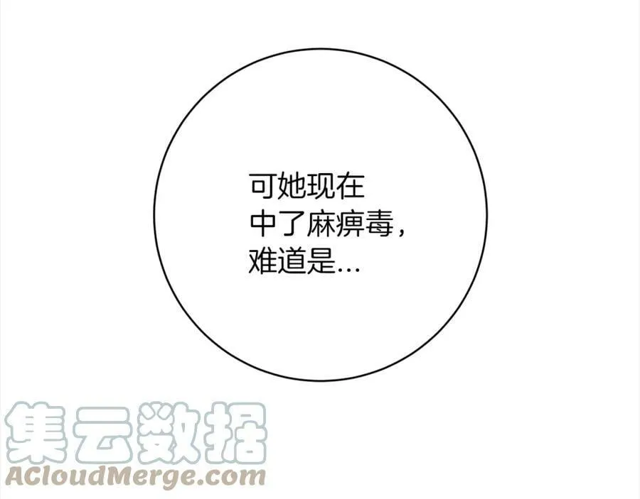 第101话 陷阱 第193页