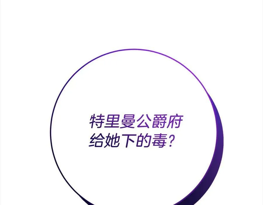 第101话 陷阱 第195页