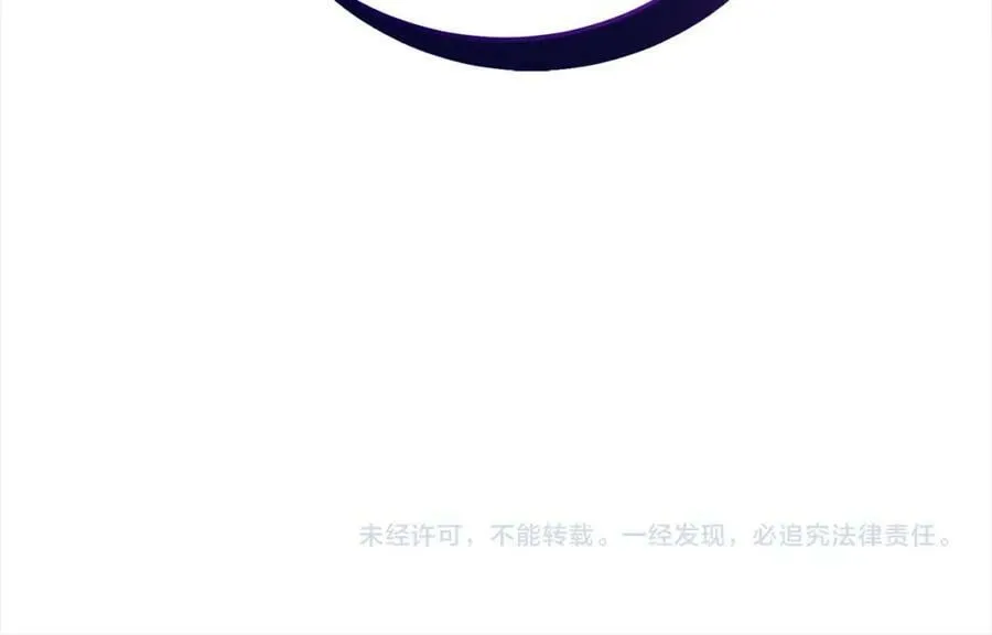 第101话 陷阱 第196页