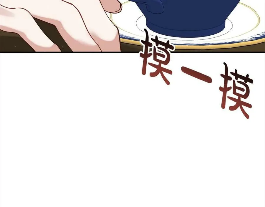 第98话 新的合约 第70页