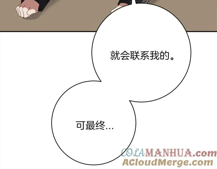 第115话 感情用事 第25页