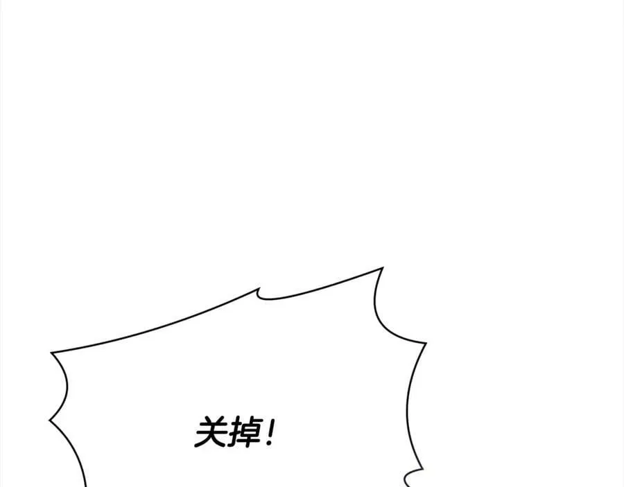 第116话 私生女 第67页